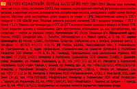 Кетчуп Махеевъ Томатный