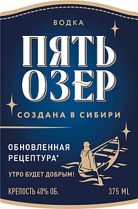 Водка Пять Озер