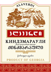 Вино Alaverdi Киндзмараули красное полусладкое