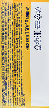 Сыр плавленый Hochland Чизбургер ломтики 45%