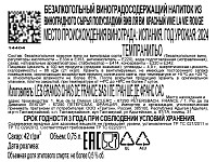 Напиток виноградосодержащий Вив ля Ви красный полусладкий безалкогольный