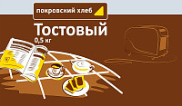 Хлеб тостовый Покровский хлеб
