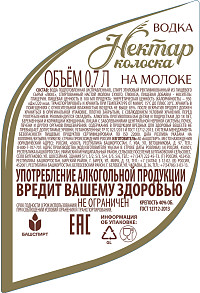 Водка Нектар Колоска на Молоке 