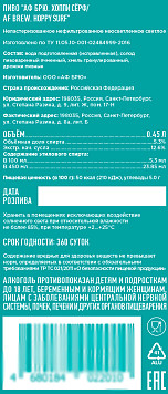 Пиво АФ Брю Хоппи Сёрф светлое нефильтрованное непастеризованное ж/б