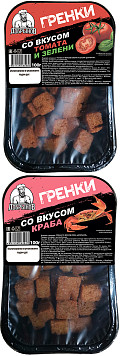 Гренки со вкусом краба/томата с зеленью