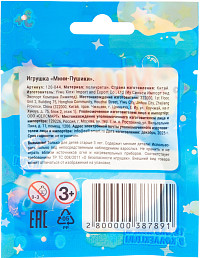 Игрушка Мини Пушики