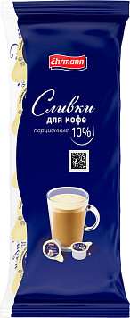 Сливки порционные ультрапастеризованные 10%