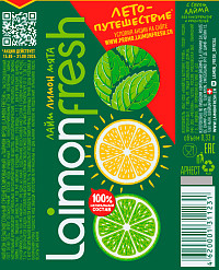 Напиток газированный Лаймон Фреш ж/б