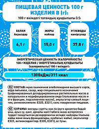 Лепешка Roti