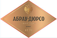 Вино игристое Коллекция Абрау-Дюрсо белое брют