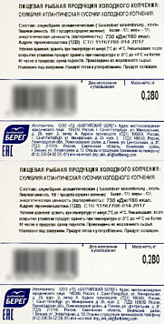 Скумбрия Балтийский берег холодного копчения