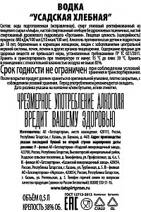 Водка Усадская хлебная