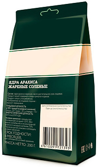 Арахис Ботаника жареный соленый 
