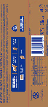 Мороженое 48 копеек шоколадное