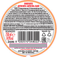 Напиток ароматизированный виноградосодержащий Мартини Фиеро сладкий