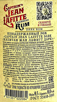 Ром Капитан Жан Лафитт дарк
