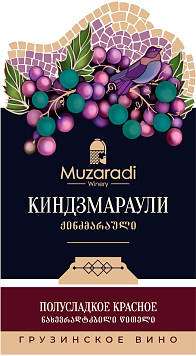 Вино Музаради Киндзмараули красное полусладкое