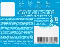 Крабовые палочки Сделано в море