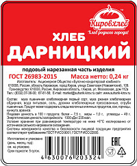 Хлеб Дарницкий подовый нарезка БКК Киров