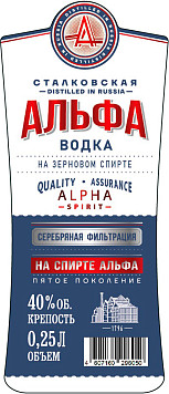 Водка Сталковская Альфа 