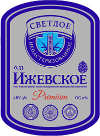 Пиво Ижевское Премиум светлое непастеризованное нефильтрованное неосветленное ст