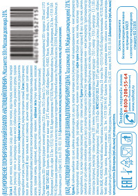 Мороженое Настоящий пломбир в вафлях 20%