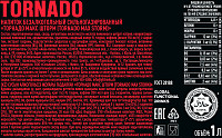 Напиток газированный Торнадо Макс Шторм