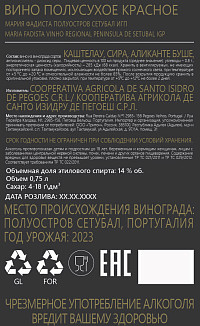 Вино Мария Фадишта красное полусухое