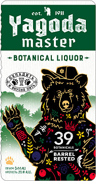 Ликер Ягодамастер Ботаникал