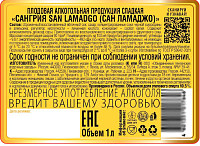 Алкогольная продукция плодовая Сан Ламаджо Сангрия сладкая