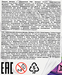 Фигурка Черепашки-ниндзя