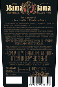 Ром Мама Джама Блэк выдержанный 