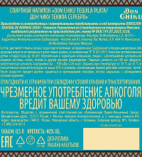 Напиток спиртной Дон Чику Текила Серебро