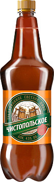 Пиво Чистопольское светлое фильтрованное пастеризованное