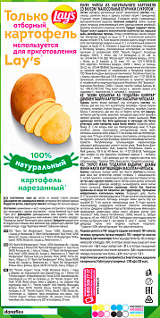 Чипсы Лэйс Малосольные огурчики с укропом