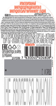 Напиток ароматизированный виноградосодержащий Мартини Фиеро сладкий