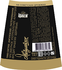 Пиво Жигулевское светлое пастеризованное ст