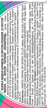 Жидкая карамель