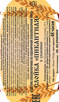 Слойка Пикантная с картофелем Брянский ХК