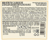 Вино игристое Куатро Валли Мальвазия белое сладкое