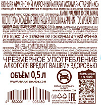 Коньяк Арарат Ахтамар 10 лет п/к