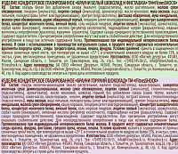 Брауни FitnesShock