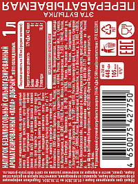 Напиток газированный Добрый кола