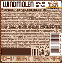 Пиво Windmolen светлое нефильтрованное пастеризованное ст