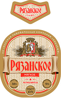 Пиво Рязанское мягкое светлое пастеризованное ст