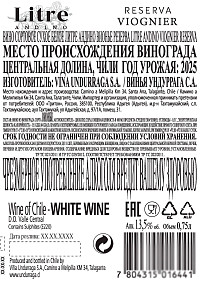 Вино Литре Андино Вионье Резерва белое сухое