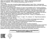 Ликер эмульсионный Бэйлис сливочный оригинальный