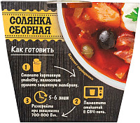 Солянка Быстро&Вкусно мясная сборная