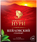 Чай Принцесса Нури Цейлонский отборный черный