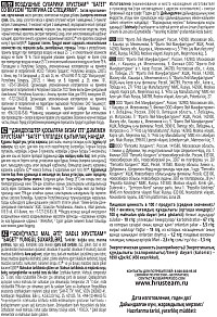 Сухарики Хрустим Багет Телятина со специями